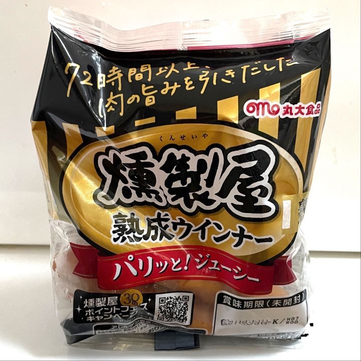 燻製屋 熟成ウィンナー