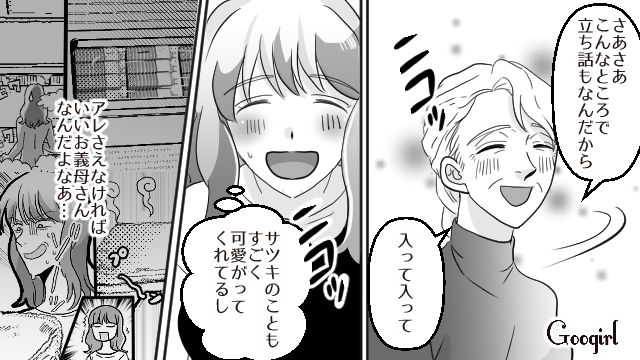 義母はいい人だけど…義実家で過ごすのが生理的に受け付けられない話