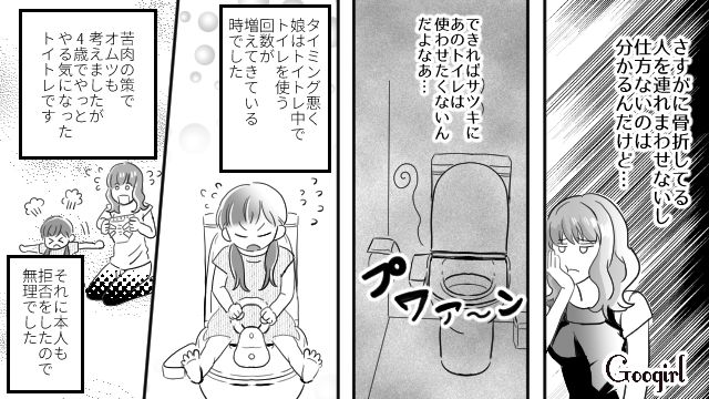 義母はいい人だけど…義実家で過ごすのが生理的に受け付けられない話