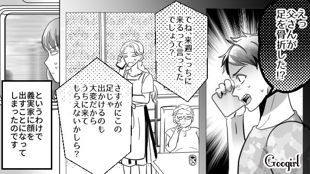 義母はいい人だけど…義実家で過ごすのが生理的に受け付けられない話