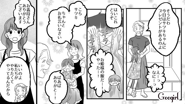 義母はいい人だけど…義実家で過ごすのが生理的に受け付けられない話