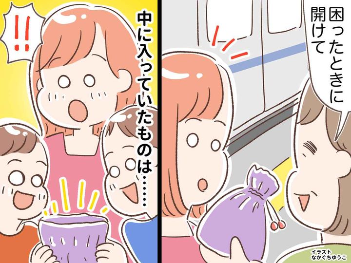 画像: 電車で子連れ帰省。帰り際、母が「困ったときに開けて」と『持たせてくれたもの』が大活躍！ それは