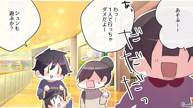 危機管理能力が低い夫…「離れちゃダメだって」ショッピングモールで子どもを転ばせた話