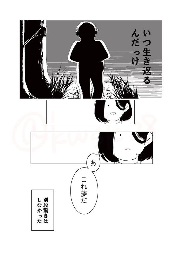 『禍葬』_017 画像提供：南波くわしく(@kwsk28)