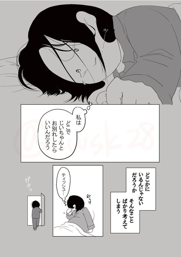 『禍葬』_07 画像提供：南波くわしく(@kwsk28)