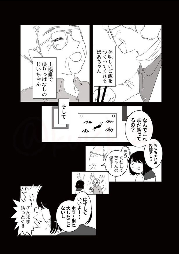 『禍葬』_021 画像提供：南波くわしく(@kwsk28)