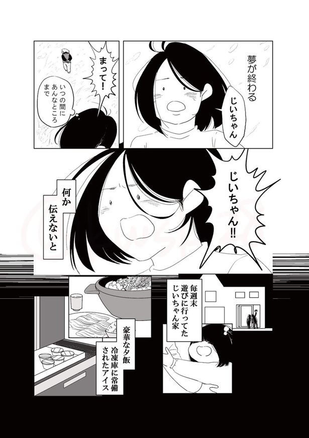 『禍葬』_020 画像提供：南波くわしく(@kwsk28)