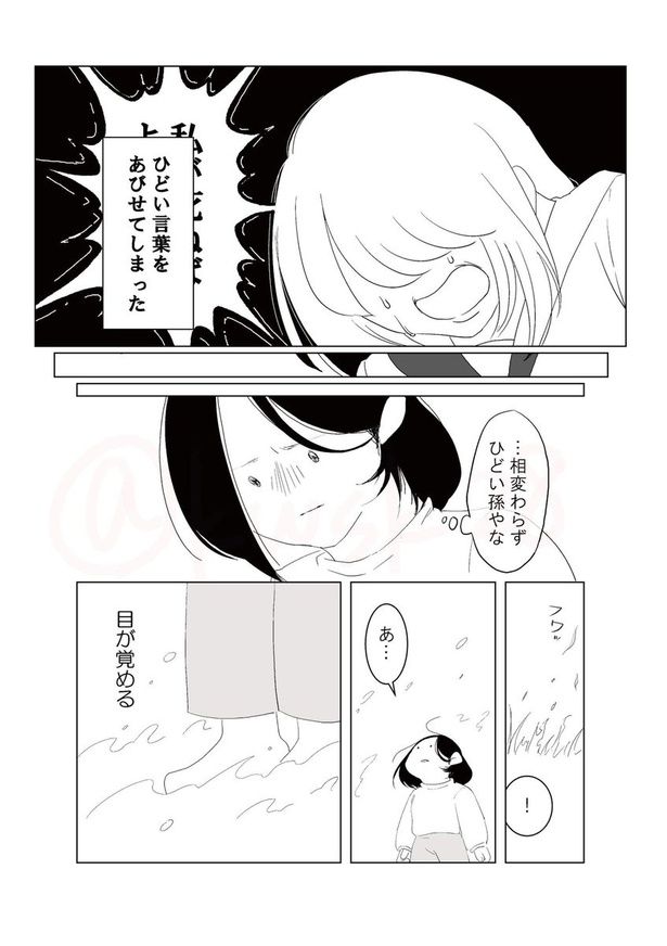『禍葬』_019 画像提供：南波くわしく(@kwsk28)