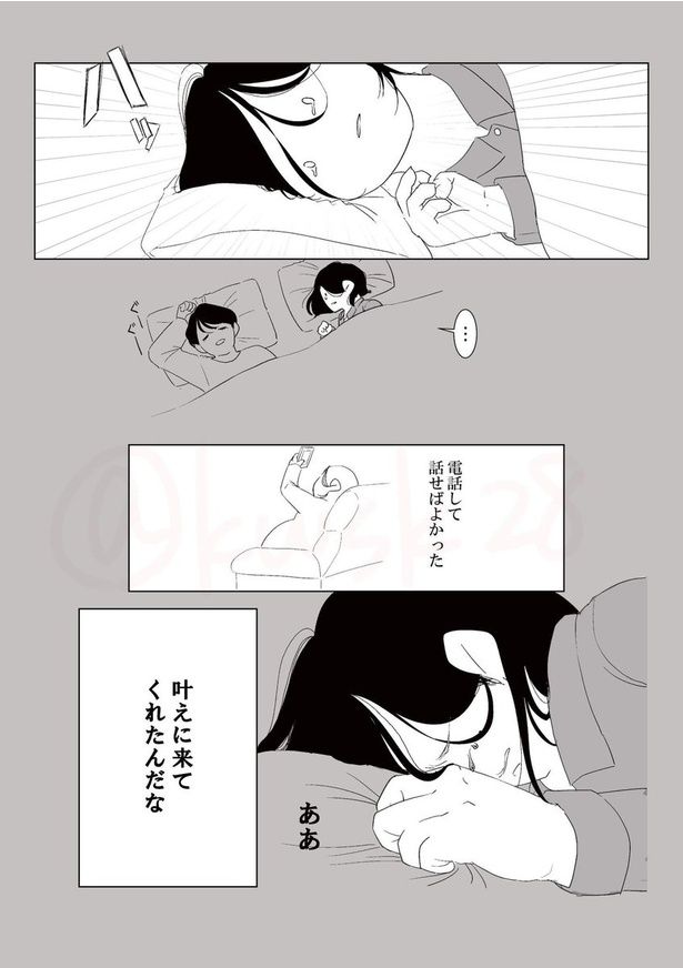 『禍葬』_025 画像提供：南波くわしく(@kwsk28)