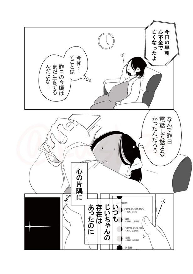 『禍葬』_03 画像提供：南波くわしく(@kwsk28)