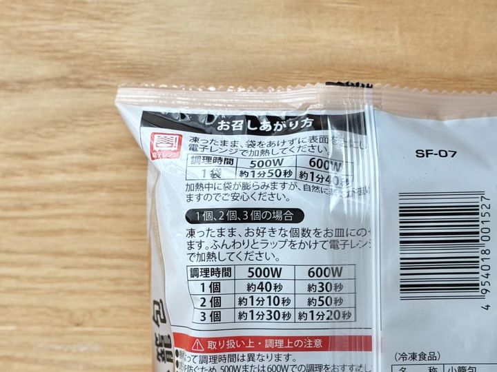 スープじゅわ～で白米がほしくなる！【ファミマ】の冷食は夕飯にも最高