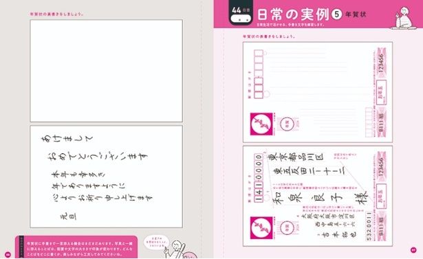 1日1枚、裏表で学習を進めていきます