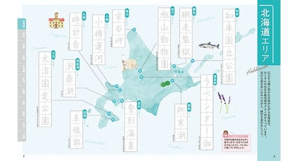 なぞり書きを中心にした、気軽に手書きを楽しめる練習です