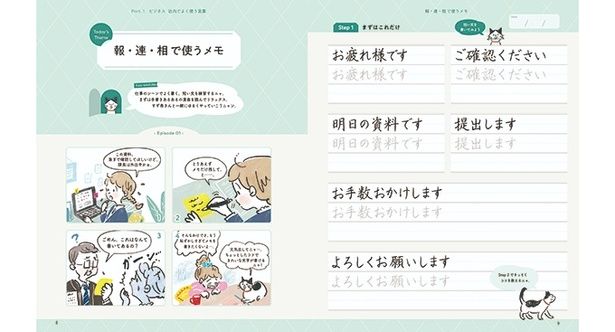 忙しくてもゆる～く続けられるように、練習するのはよく使う言葉だけ