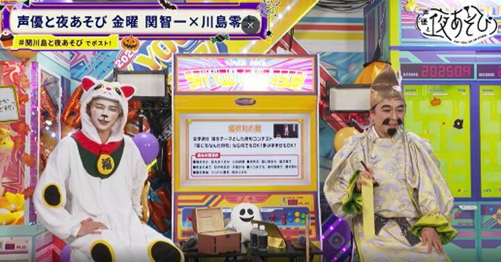 【写真・画像】関智一が恵比寿様、川島零士が招き猫に！ABEMA『声優と夜あそび 金』で金運を味方に公募に挑戦 2枚目