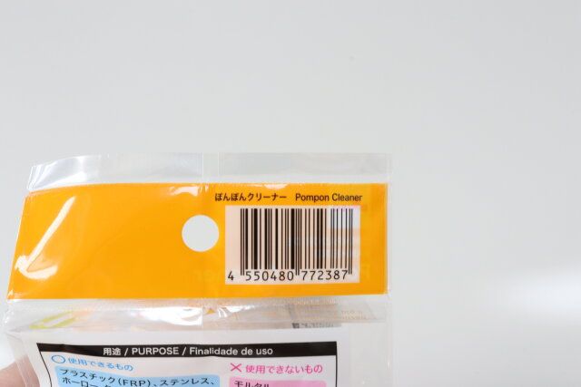 ぽんぽんクリーナー JANコード