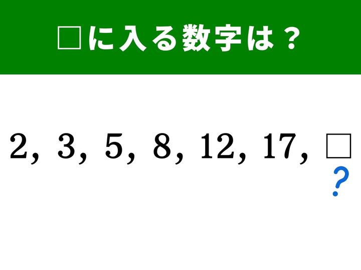 初級レベルの算数クイズ！ □に入る数字は、ある法則に従って決まっています。1分以内に解けたら、かなりのひらめき力の持ち主かも？ ちょっとしたスキマ時間に、ぜひ挑戦してみてください。