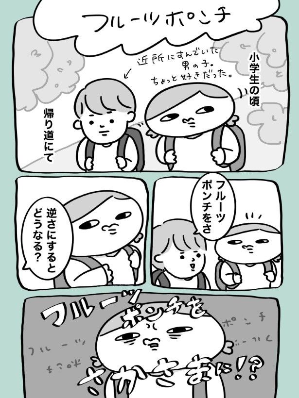 小学生のころ、こういうひっかけクイズが流行っていた記憶が…！ maxぽんぽん丸(@o0TM8mta5D4jom)