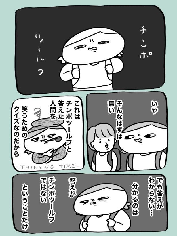 「その答えだけは違う」ということはわかるのだが、正解はわからない maxぽんぽん丸(@o0TM8mta5D4jom)