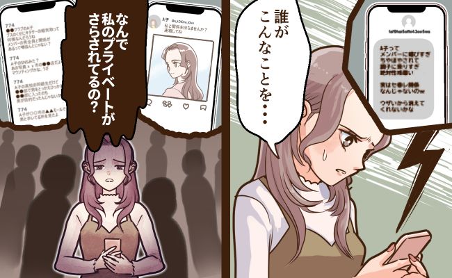 人間関係トラブル イメージイラスト