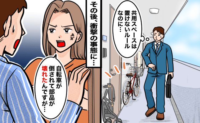 人間関係トラブル イメージイラスト