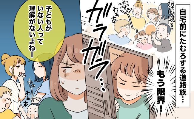 人間関係トラブル イメージイラスト