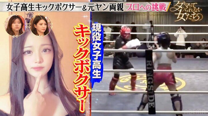 【写真・画像】MEGUMI、TikTokで話題の現役JKキックボクサーの試合に涙「ヒーローだよね」 2枚目