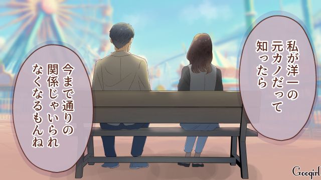 思わぬ形で再会…ママ友の旦那さんが元カレだとわかり秘密の約束を交わした話