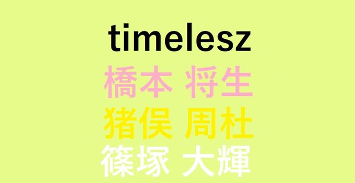 14日のXのトレンドに上がったのは、「ひよこ組」というワード。保育園とか幼稚園の組の名前かな? と思った方もいらっしゃるかもしれませんが、一部の方々にとっては非常に馴染みのあるワードです。