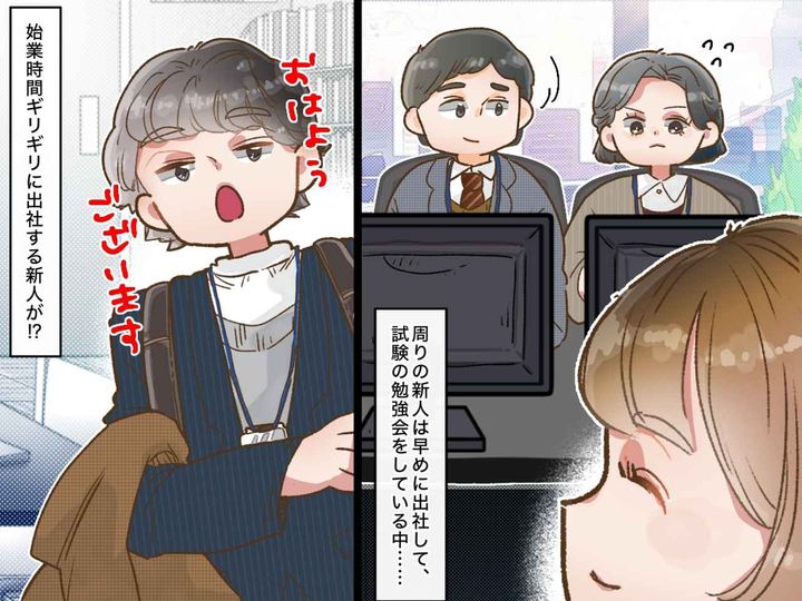 画像: 勉強会に参加せず、始業時間ギリギリに出社する新人に「何で？」→ 返ってきた答えに「先輩として反省」