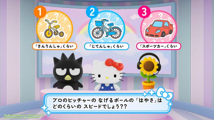 野球に関するクイズ