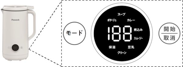 本格スープを手軽に楽しめる「マルチスープポット」新発売。6つの調理モードを搭載！