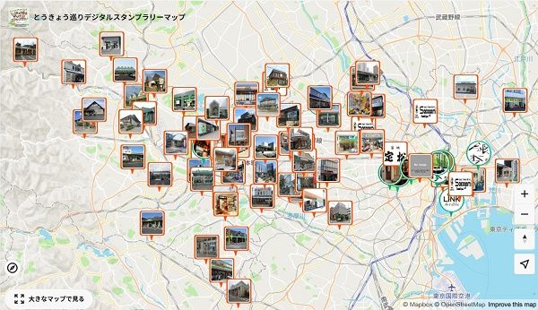 【東京都】東京産農産物等の加工品が当たる「とうきょう巡りデジタルスタンプラリー」開催！