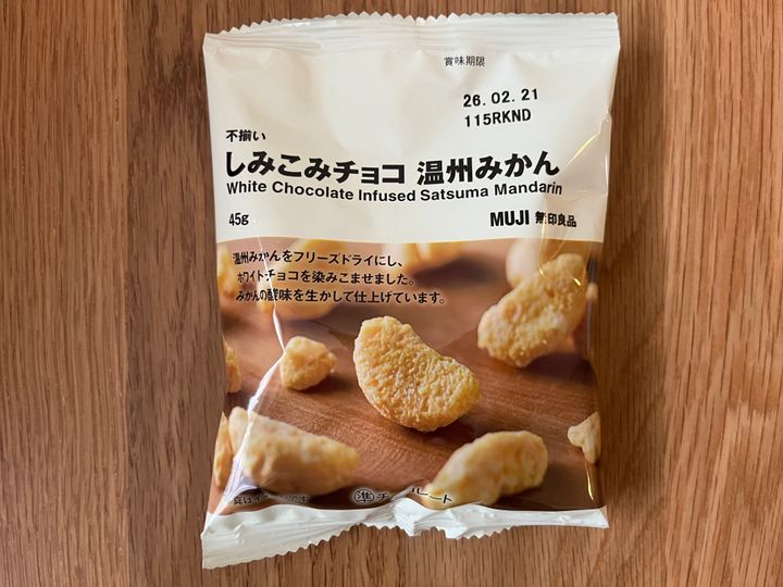 酸味と甘味のバランスが最高！冬季限定「しみこみチョコ 温州みかん」