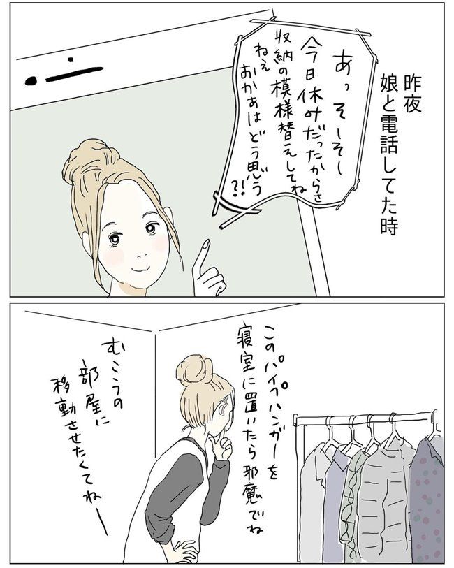 五十路日和／おーちゃん