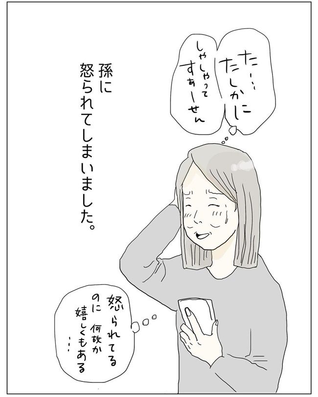 五十路日和／おーちゃん