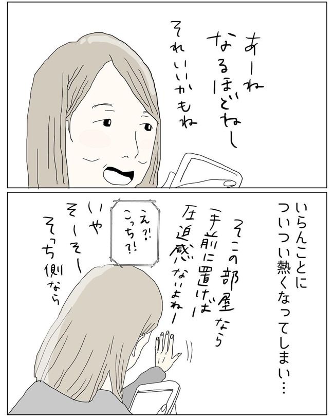 五十路日和／おーちゃん