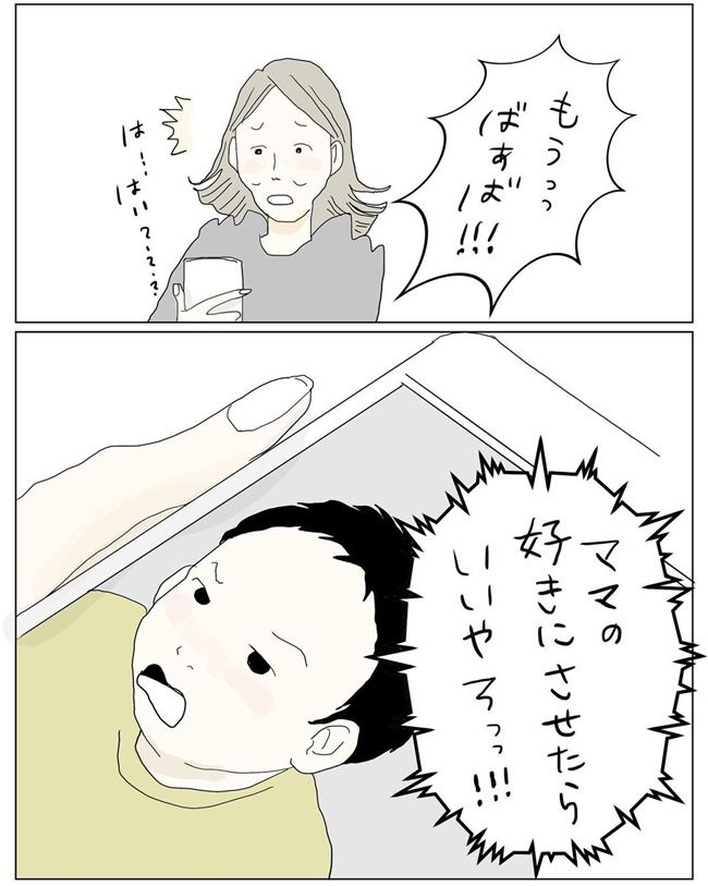 五十路日和／おーちゃん