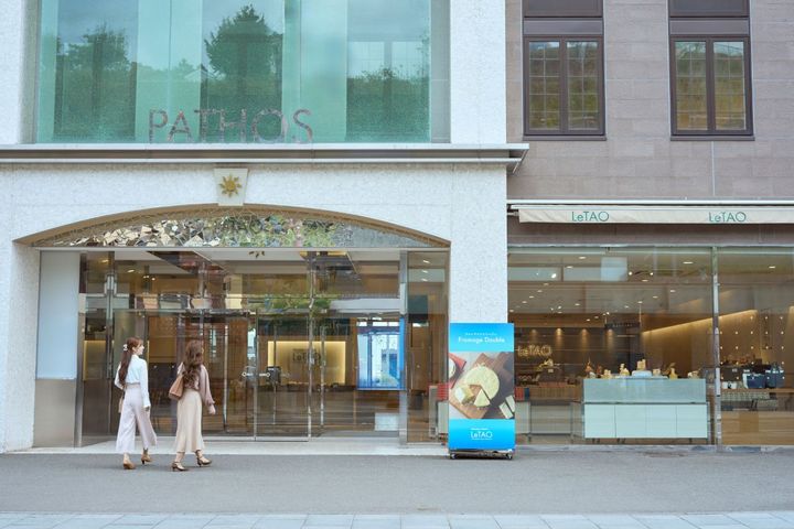 ルタオパトス店前