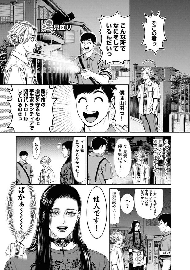 こんな所でなにをしているんだいっ （C）鬼澤馬勇／KADOKAWA