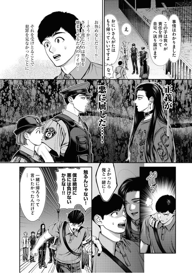 僕は絶対に悪には負けないからなー！！ （C）鬼澤馬勇／KADOKAWA