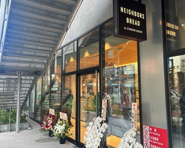 NEIGHBORS BREAD by STANDARD BAKERSの外観