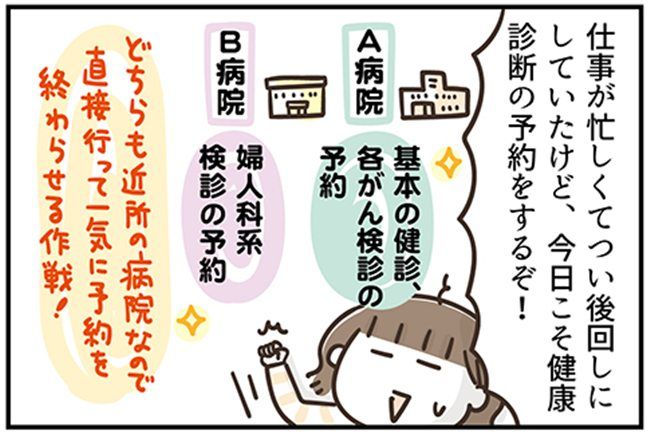 アラフィフの日常／フカザワナオコ