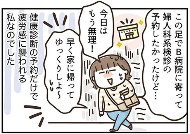 アラフィフの日常／フカザワナオコ