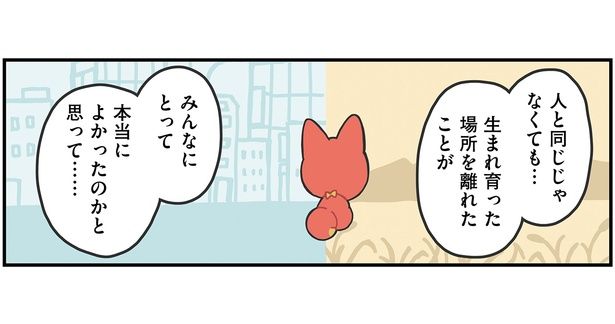 本当によかったのか… （C）ヤシン／KADOKAWA