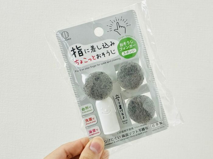 【セリア】指1本はめるだけ！？見た目も可愛すぎて即カゴ行き「ちょこっと使いに便利でした！」