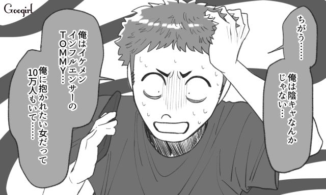 隠し撮りが拡散された加工男…「ちがう…俺は陰キャなんかじゃない…」鳴りやまない通知音に怯えた話