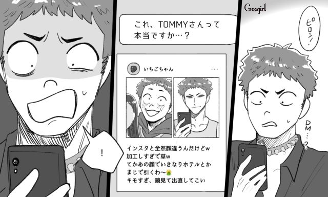 隠し撮りが拡散された加工男…「ちがう…俺は陰キャなんかじゃない…」鳴りやまない通知音に怯えた話