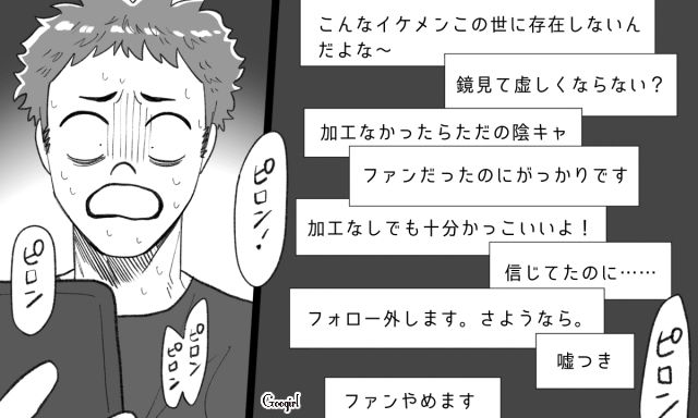 隠し撮りが拡散された加工男…「ちがう…俺は陰キャなんかじゃない…」鳴りやまない通知音に怯えた話