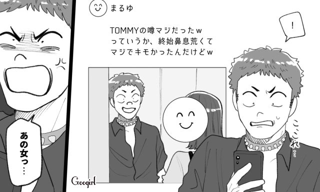 隠し撮りが拡散された加工男…「ちがう…俺は陰キャなんかじゃない…」鳴りやまない通知音に怯えた話